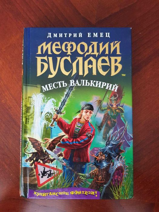 Книги Мефодия Буслаева