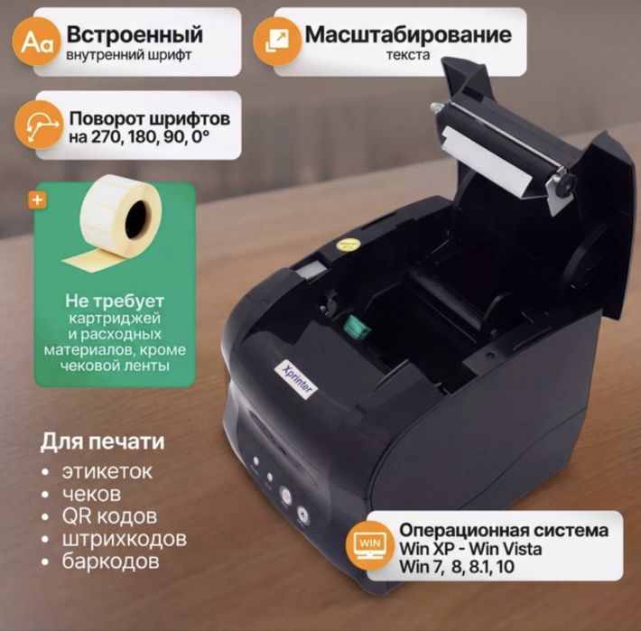 Принтер Xprinter XP-365B черный