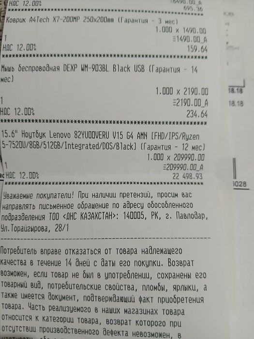 Продам нотбук новый
