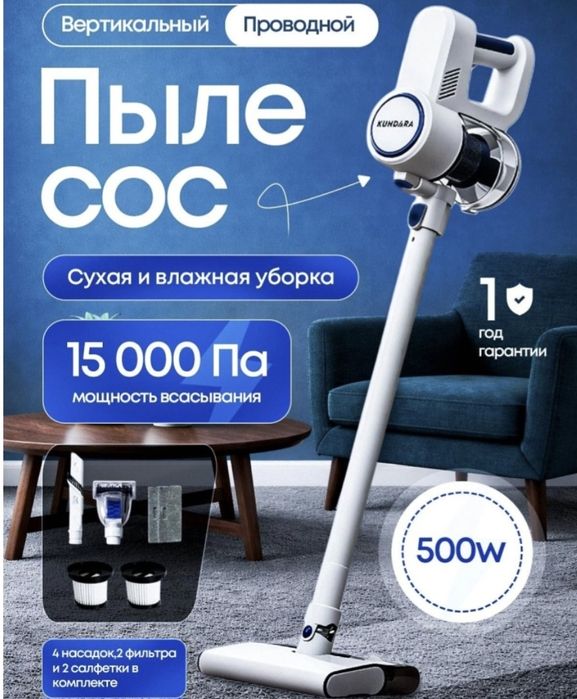 Пылесос продам б/у