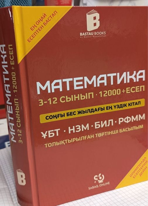 Қызыл кітап Рустемова Ұбт