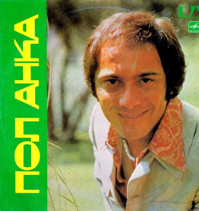 Новые плаcтинки Paul Anka, Doris Day, Raffaella Carra