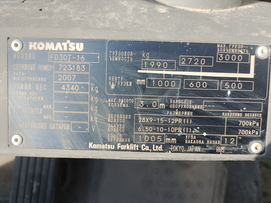 Вилочный погрузчик