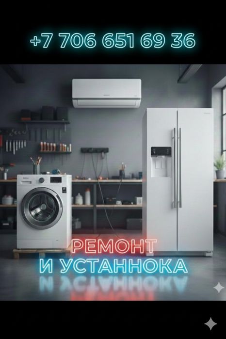 Ремонт стиральных машин