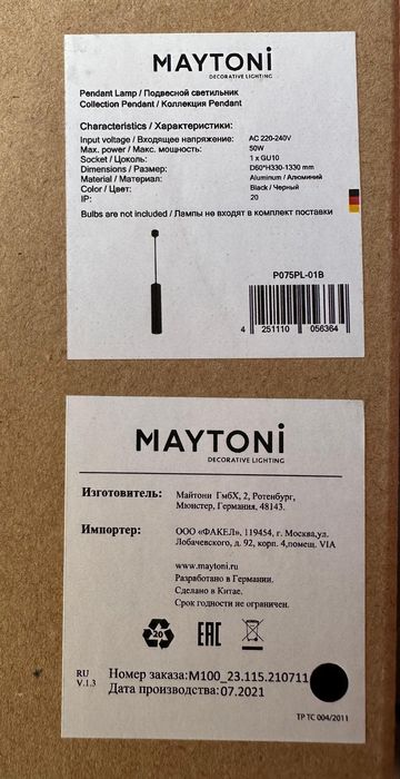 Продам светильники