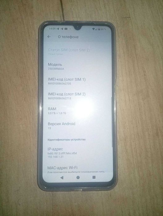 Продам телефон REDMI A5