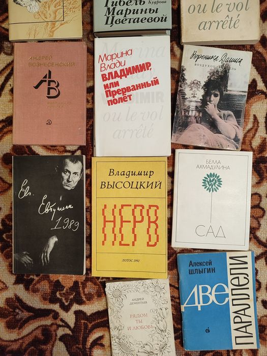 Книги поэзия стихи