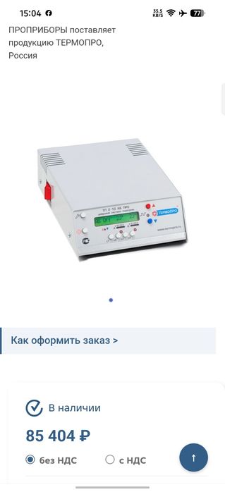 ИК 1-10 КД про термопро