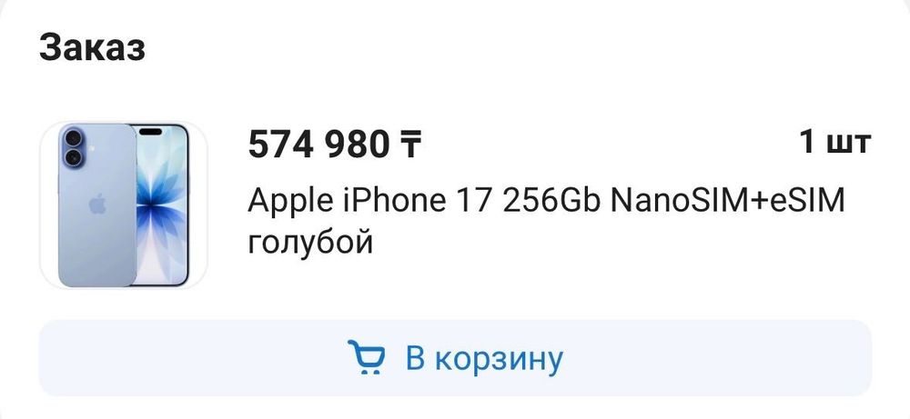 Айфон 17 256 цвет голубой