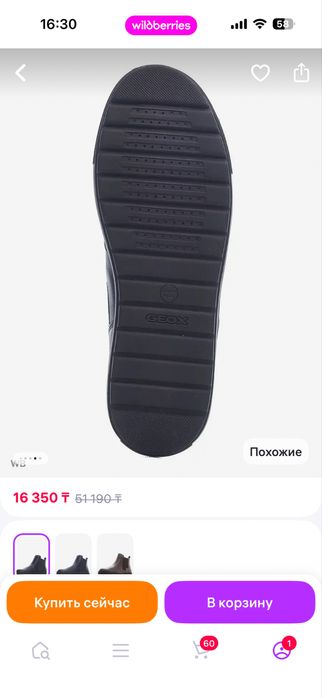 Продаю обувь Geox