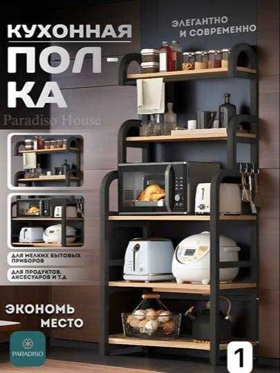 кухонная полка metall kuchnya stellaj