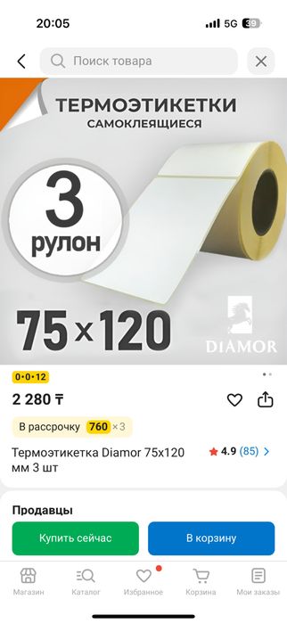 Термо Принтер каспи. Почти новый.