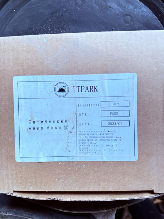 Настенный оптический мини-бокс.