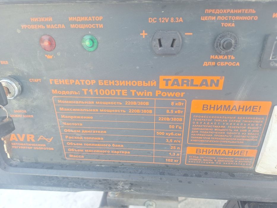 Бензиновый генератор