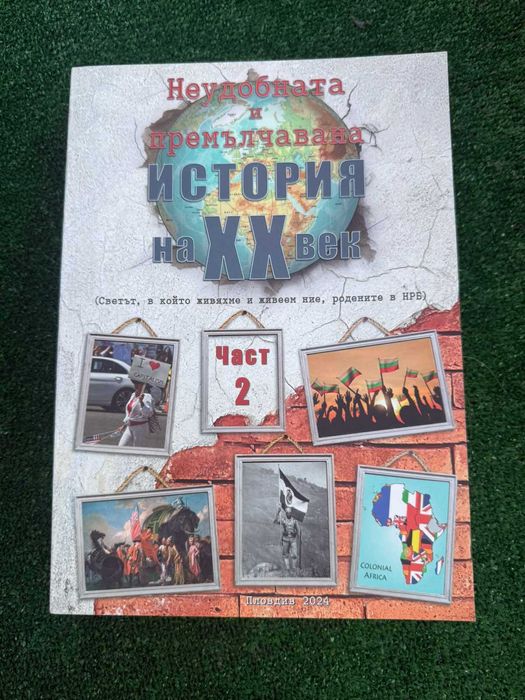 Книги ! Чисто нови !