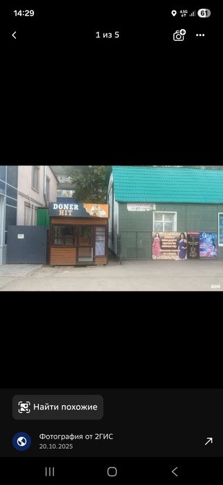 Продам готовый бизнес  донерку