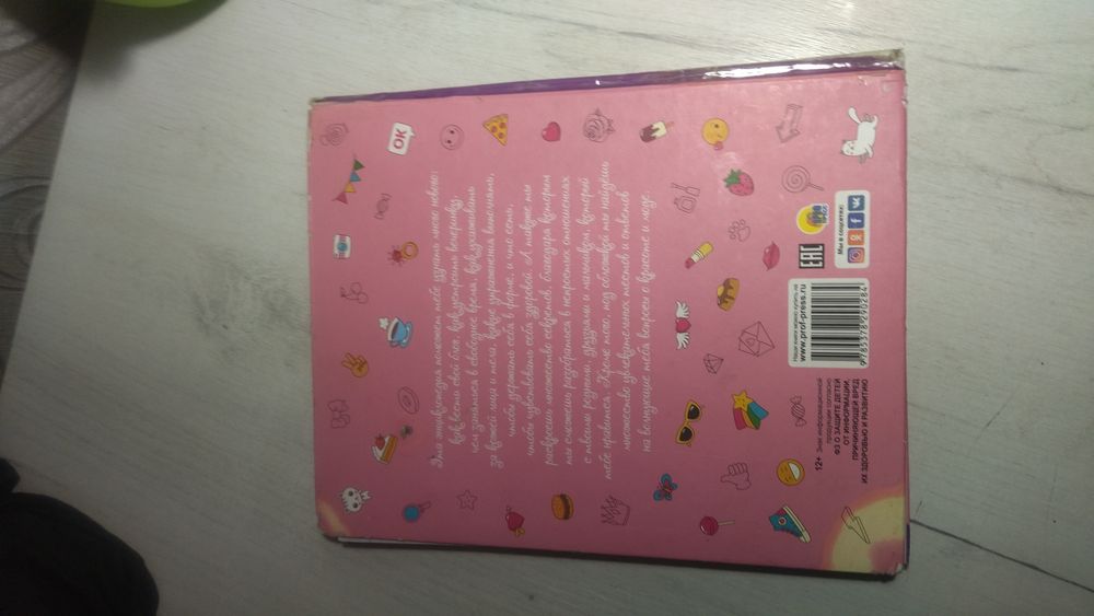 Большая энциклопедия для девочек