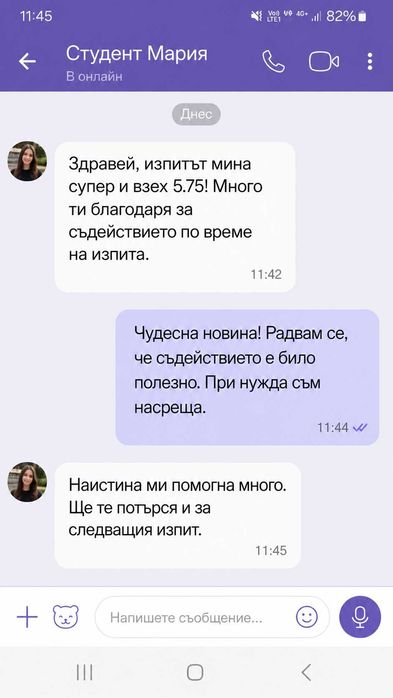 Математика, физика, програмиране, механика, статистика, икономика и др