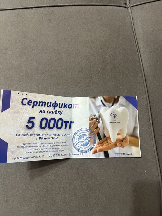 Подарочный сертификат