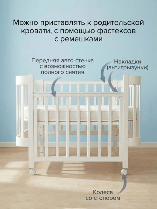 Продам детскую кроватку Pituso