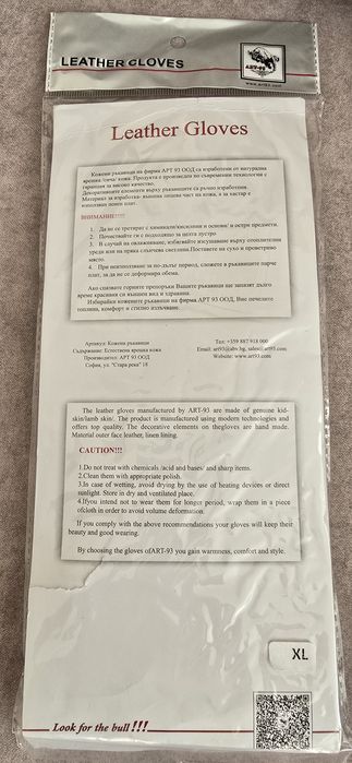 Мъжки кожени ръкавици