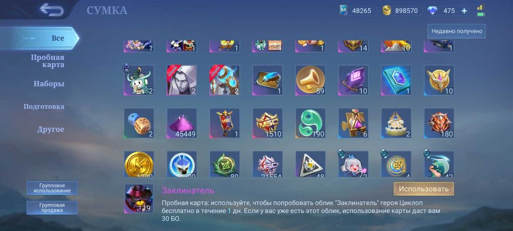 Продам аккаунт игры mlbb срочно