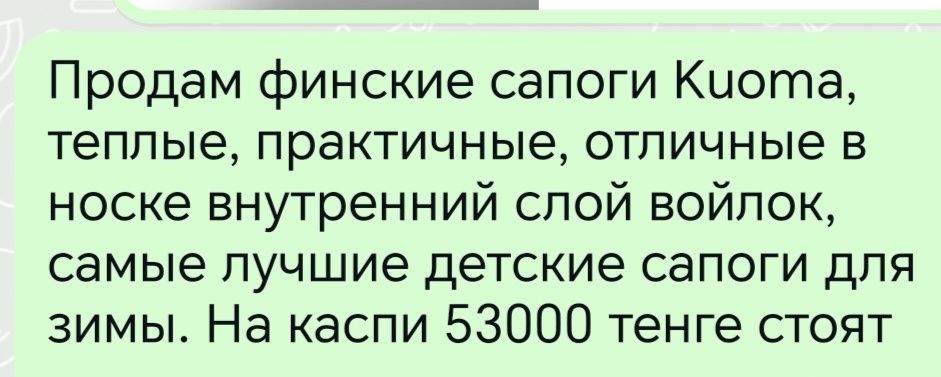 Сапоги зимние 34