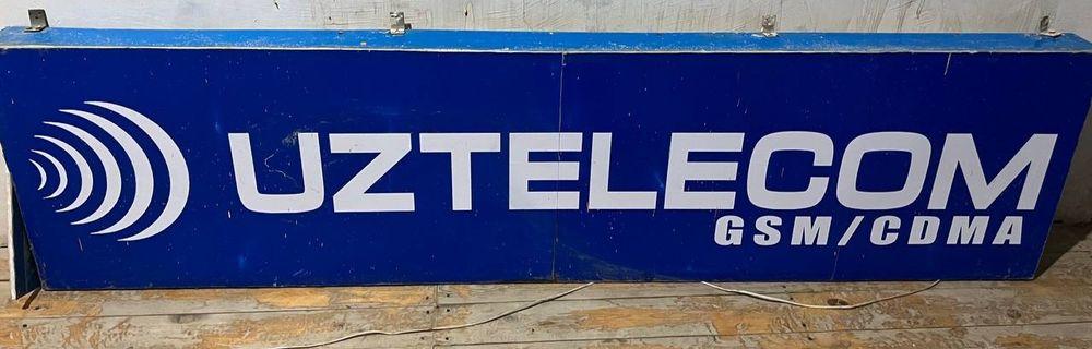 Узтелеком опишо ёнодиган
