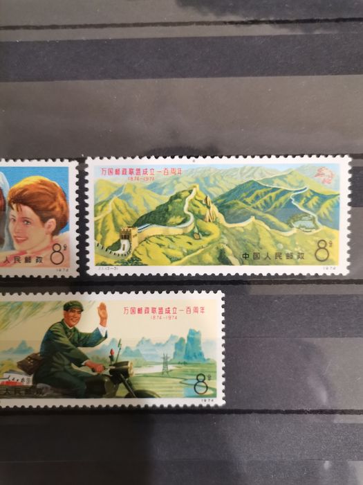 Timbre UPU China 1974