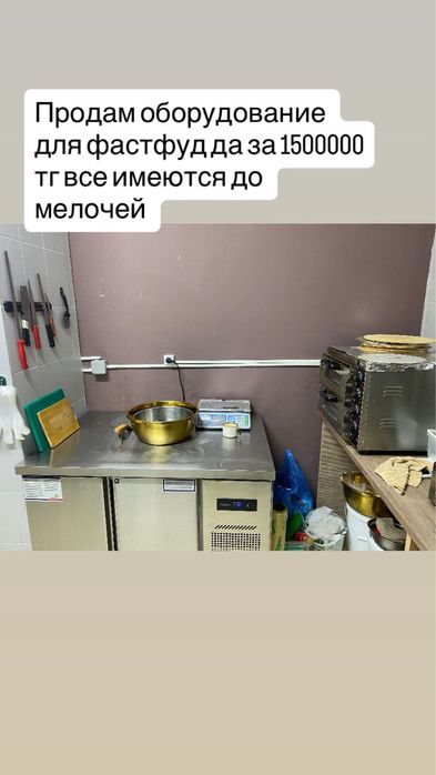 Продам все для донера