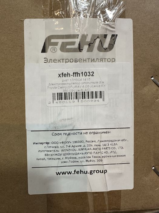 Моторчик печки Toyota/Lexus