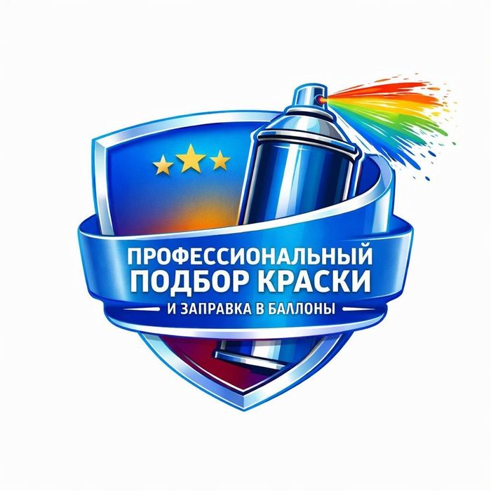 Аэрозольная краска подбор, Балончик, Автокраска, любой цвет