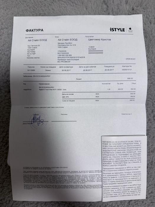 iPad 9 128GB Златен