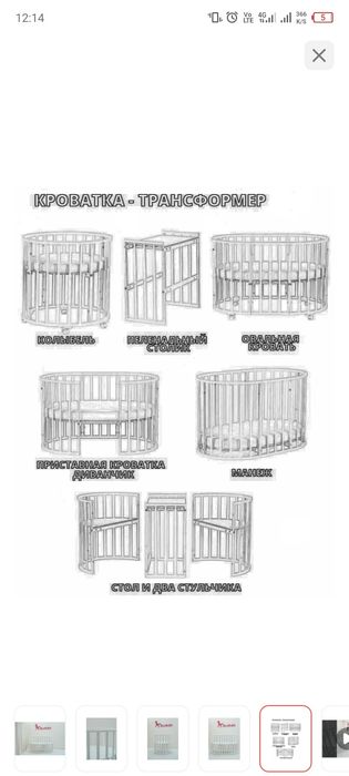 Манеж, кроватка трансформер