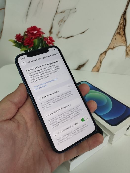 iPhone 12 5G 128G { обмен }