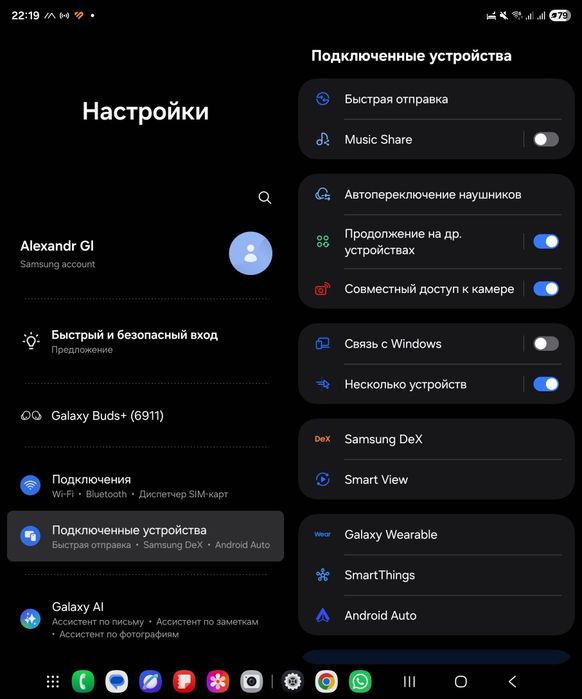Samsung Galaxy Z Fold4