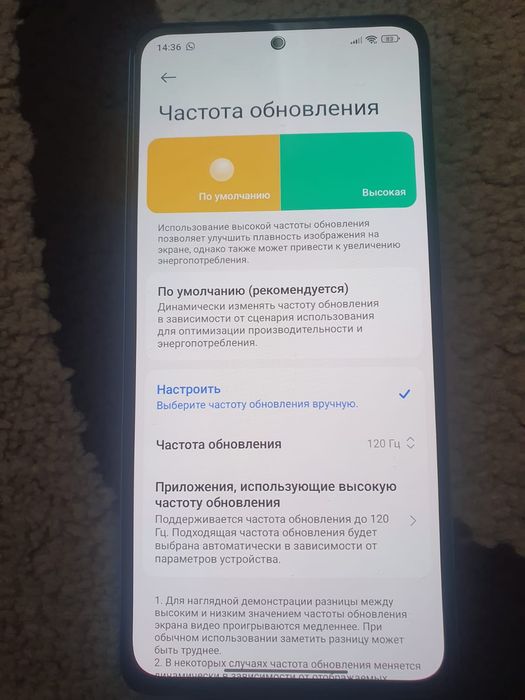 Redmi not 14 идеал состояние