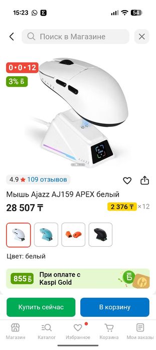 Продаю игровые мышки