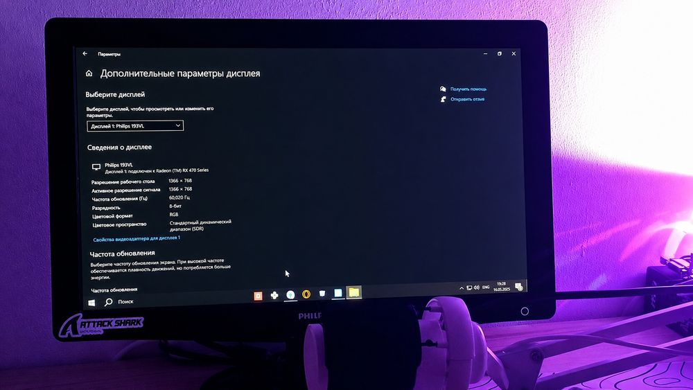 Монитор Philips 196VL 75герц