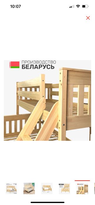 Двухъярусная кровать