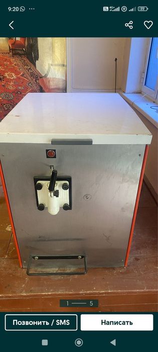 Фризер Германски