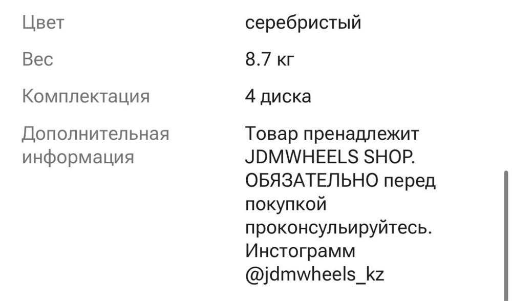 Диски на машину