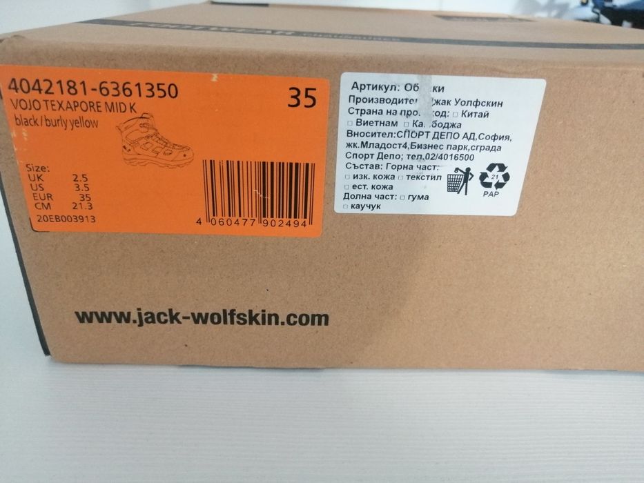 Зимни боти Jack Wolfskin