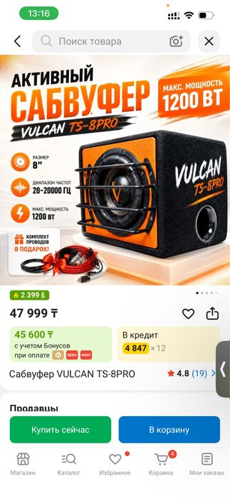 Сабвуфер vulkan срочно