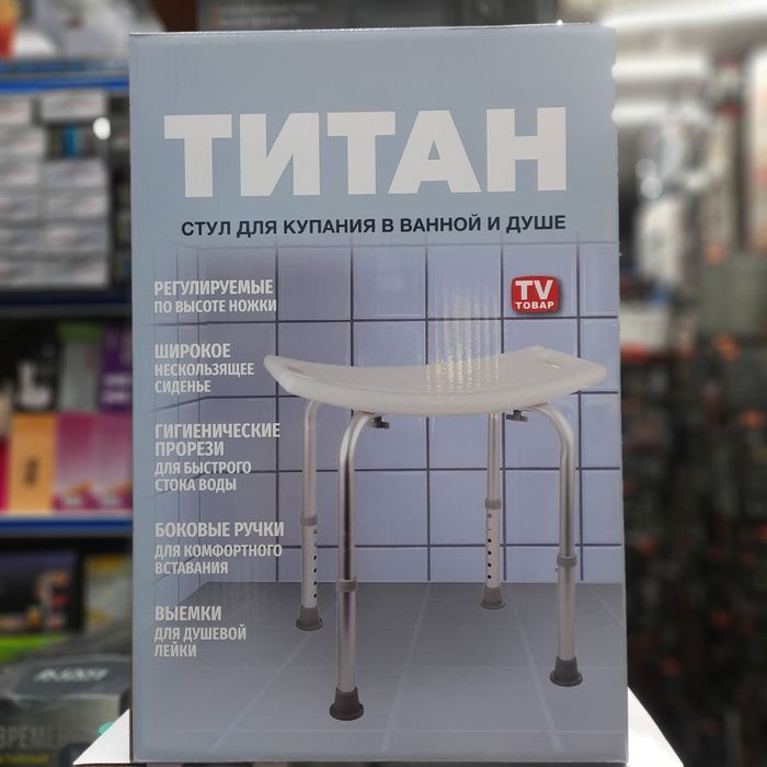 Стул для купание в ванной