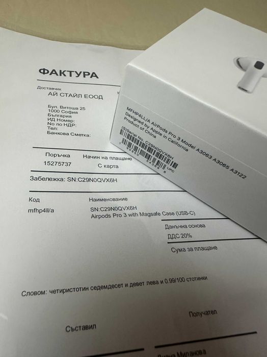 НЕРАЗПЕЧАТАНИ! Airpods Pro 3 Гаранция 12 месеца Istyle