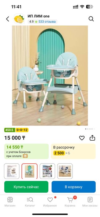 Стул для кормления 10.000