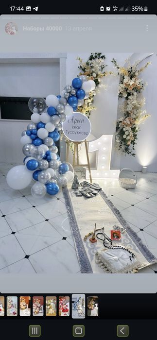 Тұсау кесер тәй-тәй