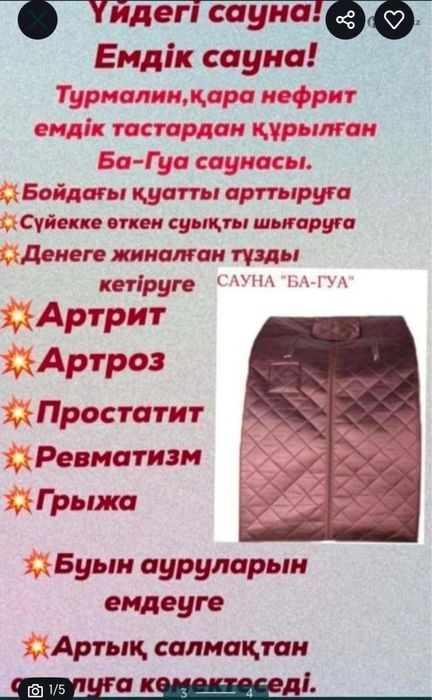 Емдік баня Багуа саунасы жалға