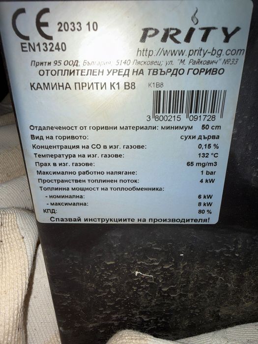 Печка на дърва водна риза с бойлер и радятори